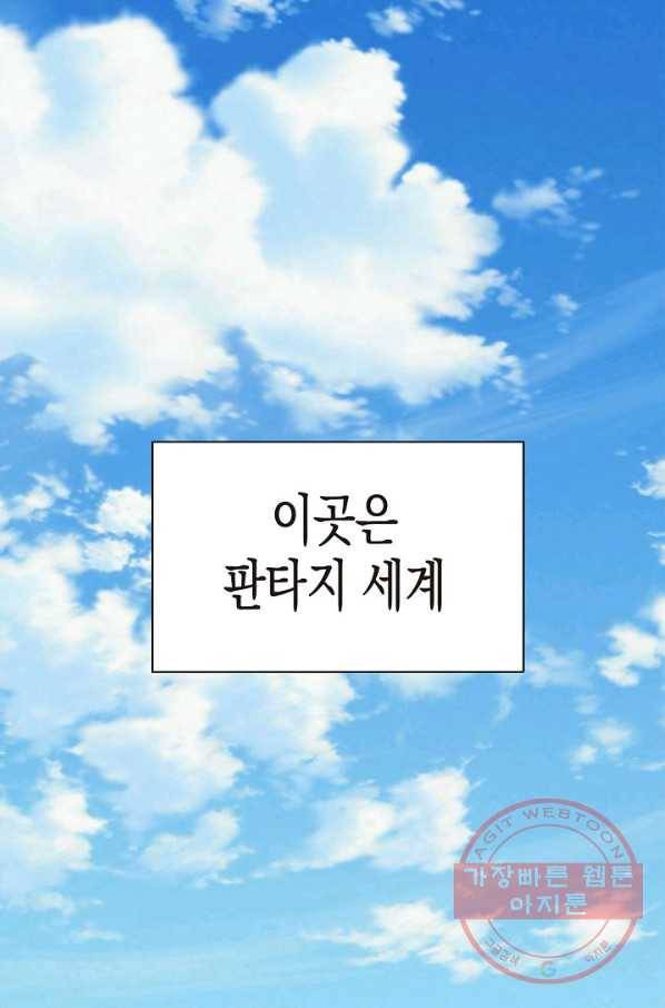 힐통령:태양의 사제 1화 1