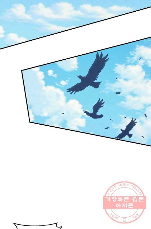 힐통령:태양의 사제 1화 2