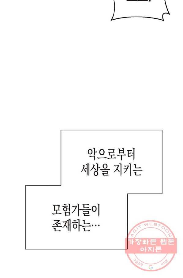 힐통령:태양의 사제 1화 17