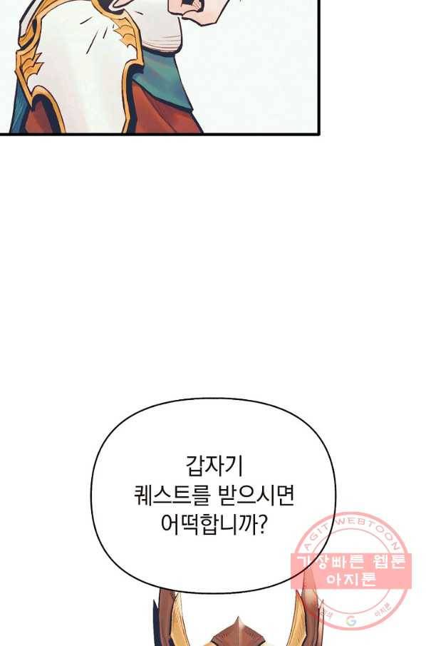 힐통령:태양의 사제 1화 24