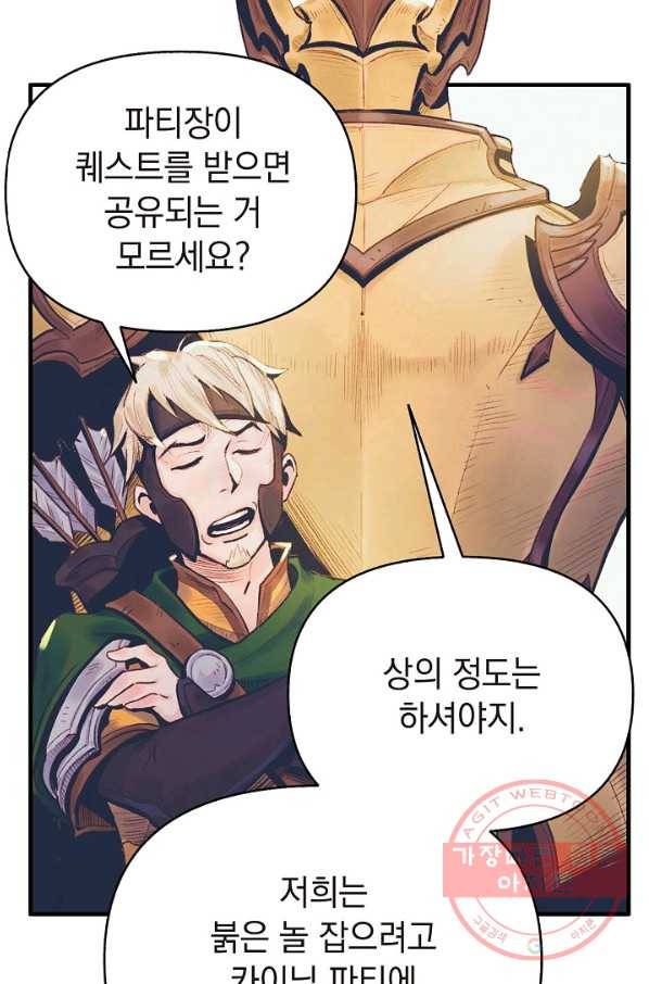 힐통령:태양의 사제 1화 25