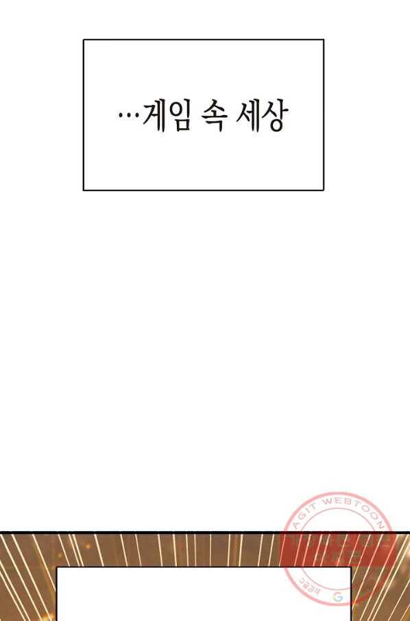힐통령:태양의 사제 1화 27