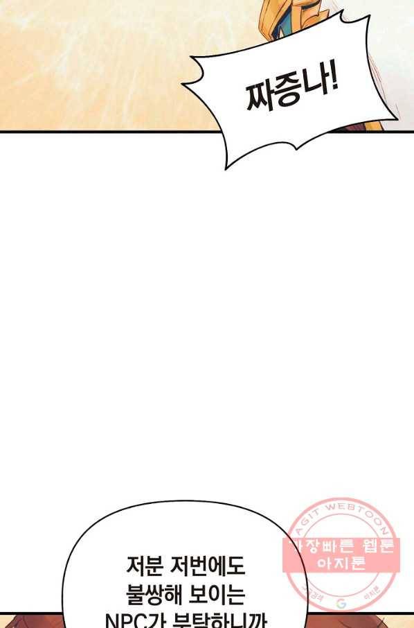 힐통령:태양의 사제 1화 34