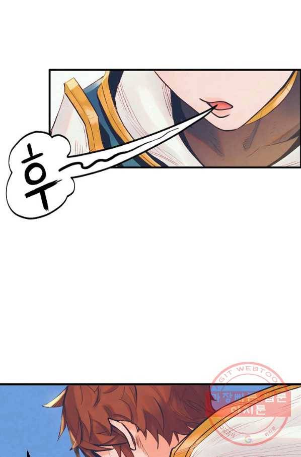 힐통령:태양의 사제 1화 37