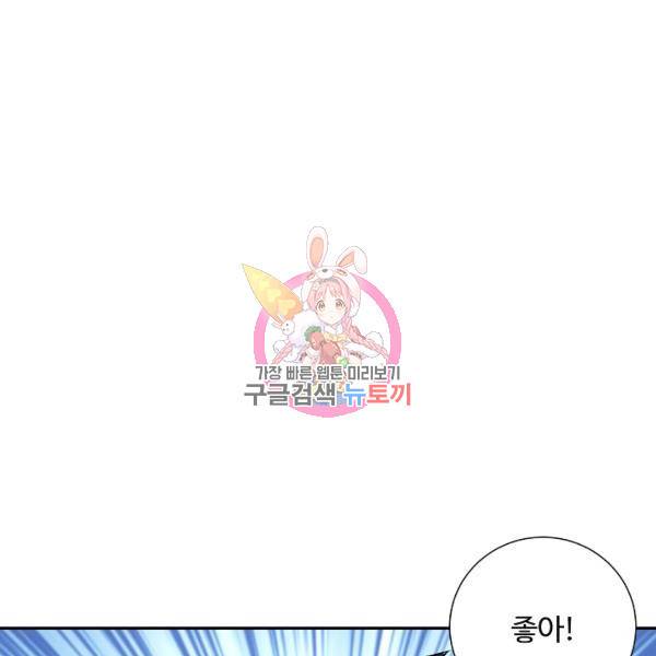 복천성주 81화 1