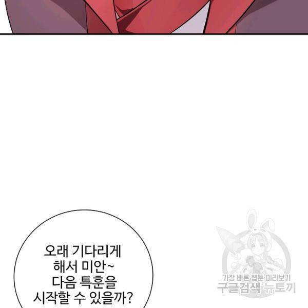 복천성주 81화 3