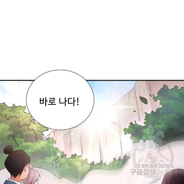 복천성주 81화 6