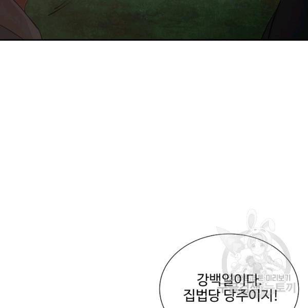 복천성주 81화 8