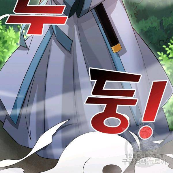 복천성주 81화 10