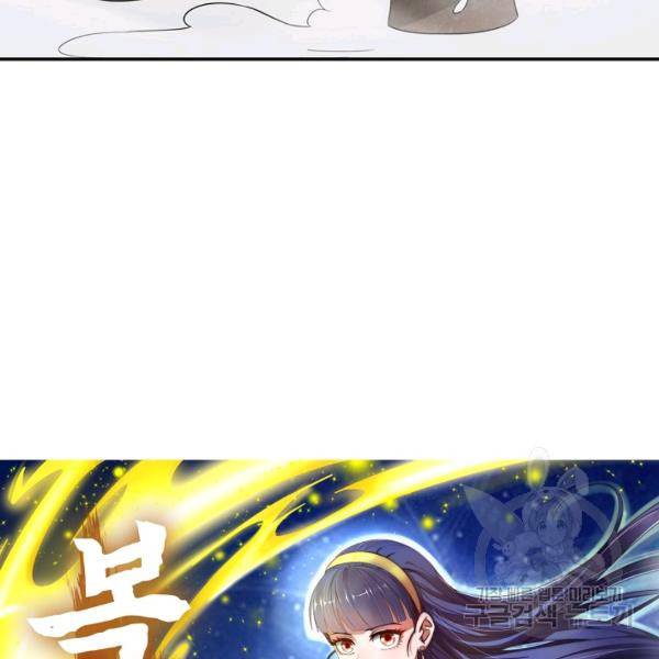 복천성주 81화 11