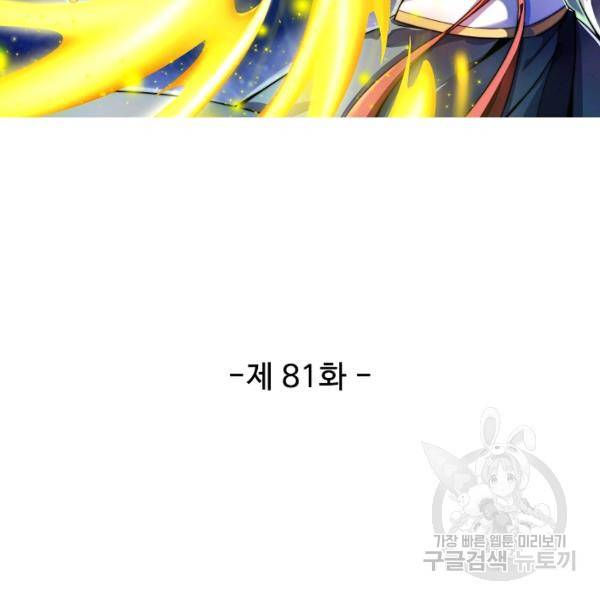 복천성주 81화 13