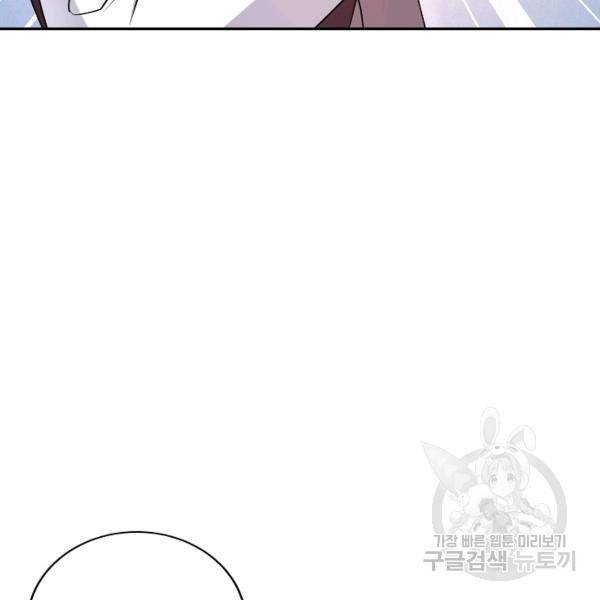 복천성주 81화 16