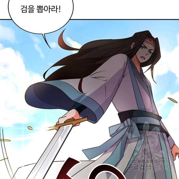 복천성주 81화 17