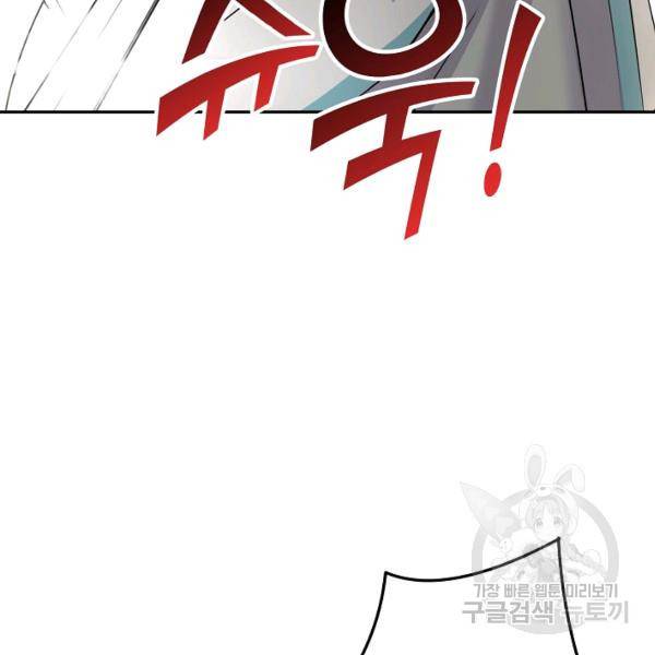 복천성주 81화 18