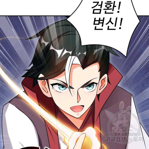 복천성주 81화 19