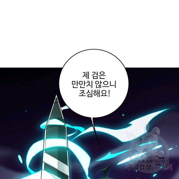 복천성주 81화 21