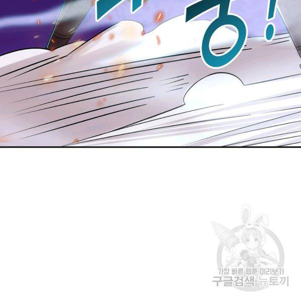 복천성주 81화 23