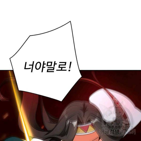 복천성주 81화 24