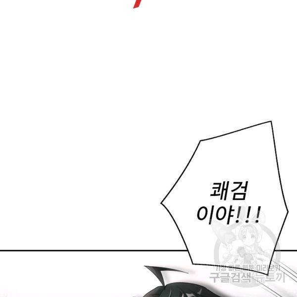 복천성주 81화 26