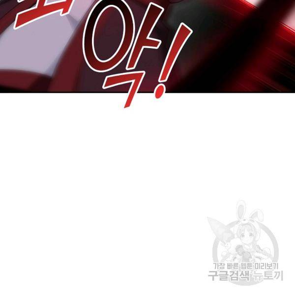 복천성주 81화 28