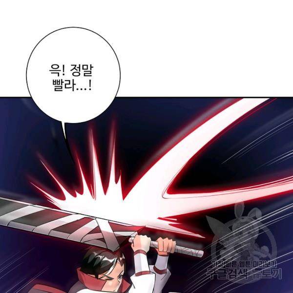 복천성주 81화 29