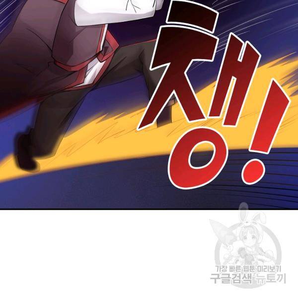 복천성주 81화 30