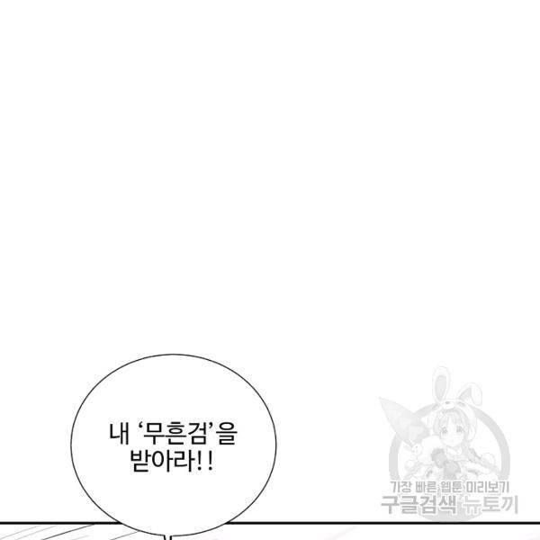 복천성주 81화 31
