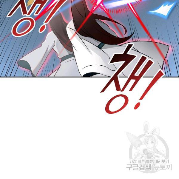 복천성주 81화 36