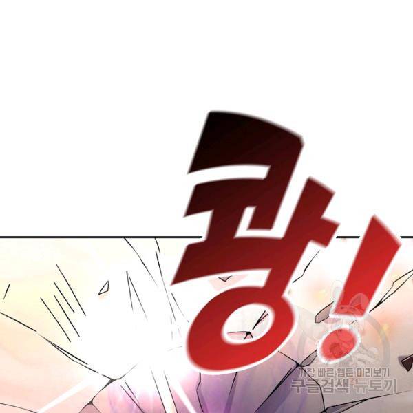 복천성주 81화 37