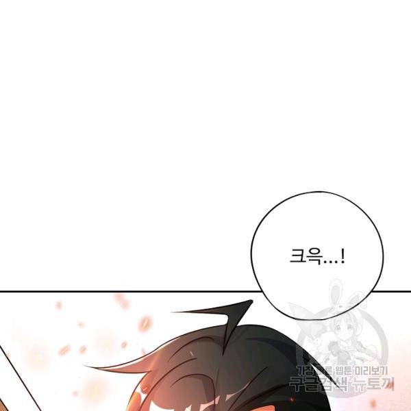 복천성주 81화 40