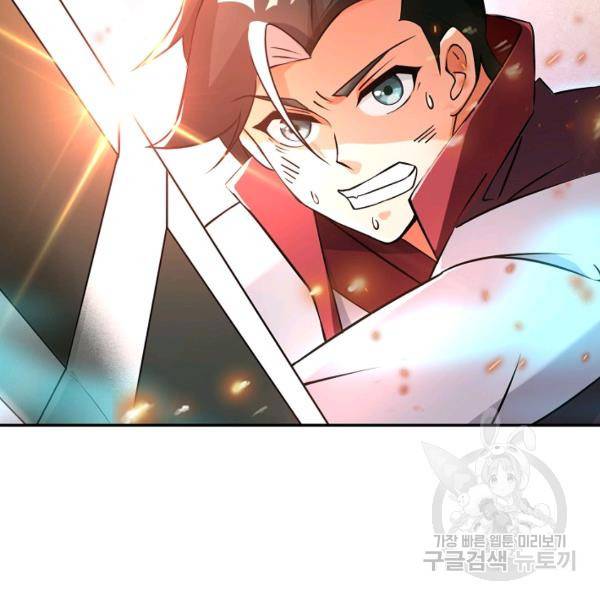 복천성주 81화 41