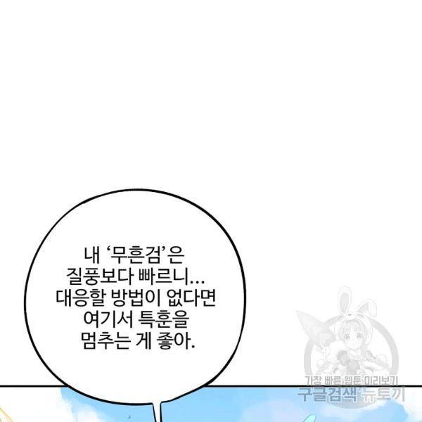 복천성주 81화 42