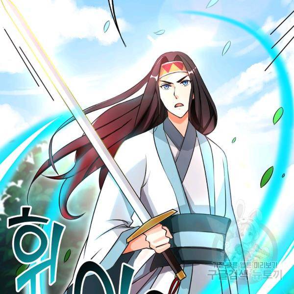 복천성주 81화 43