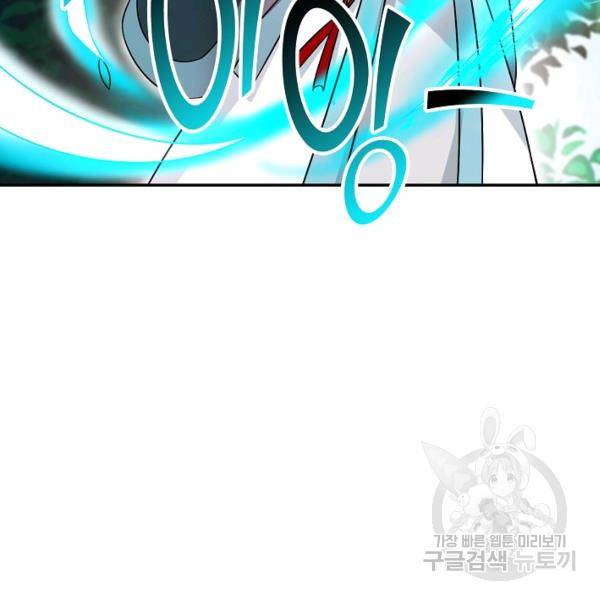 복천성주 81화 44