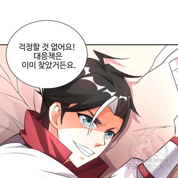 복천성주 81화 45