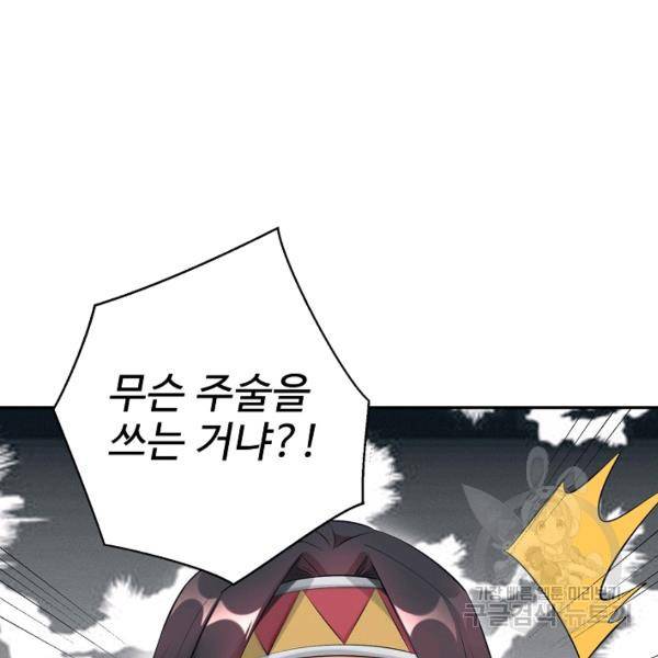 복천성주 81화 49