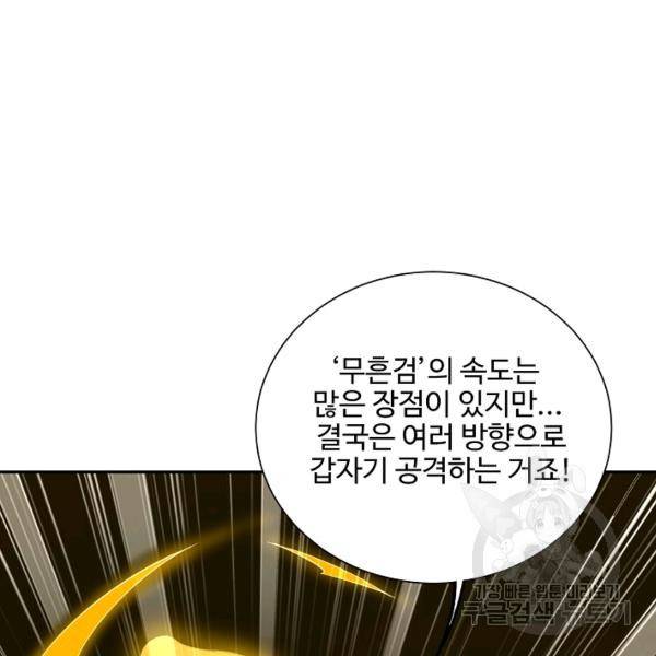 복천성주 81화 51