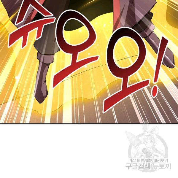 복천성주 81화 53