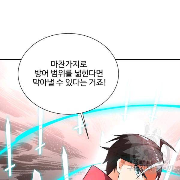복천성주 81화 54