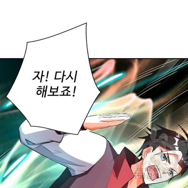 복천성주 81화 57