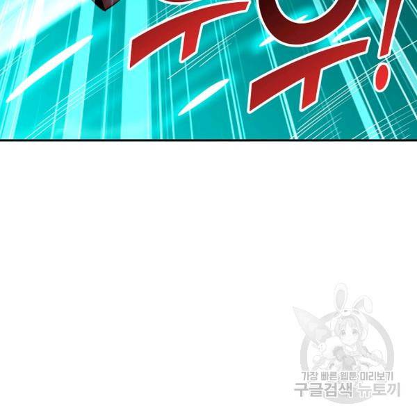 복천성주 81화 59