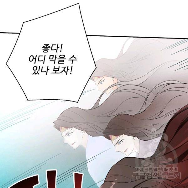복천성주 81화 60
