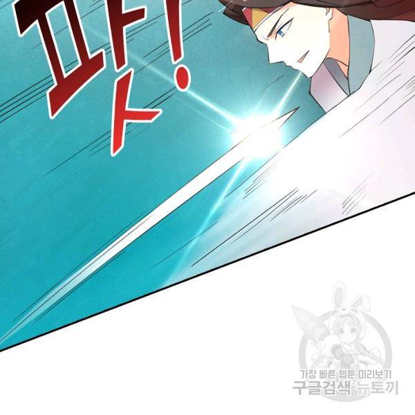 복천성주 81화 61