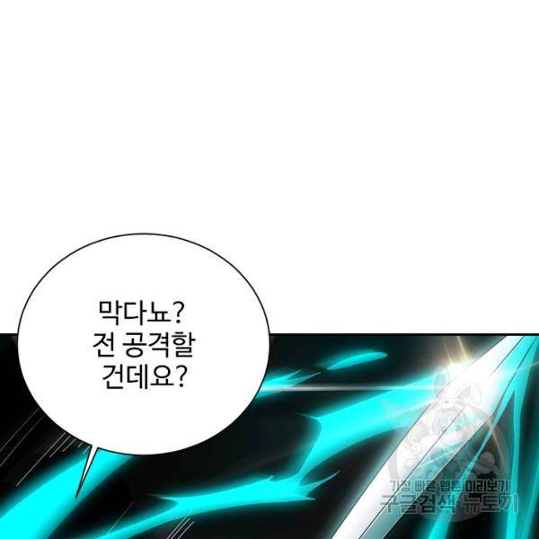 복천성주 81화 62