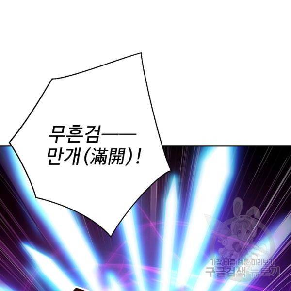 복천성주 81화 65