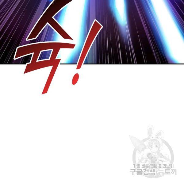 복천성주 81화 67