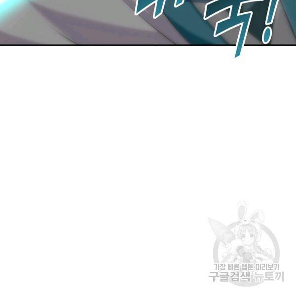 복천성주 81화 72