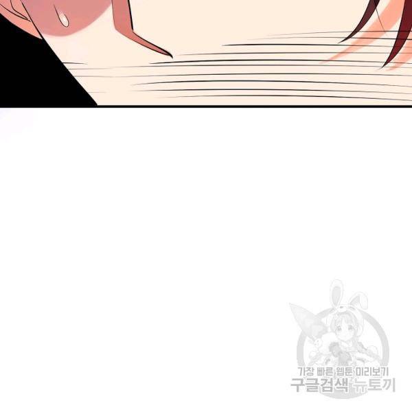 복천성주 81화 74