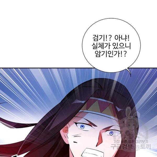 복천성주 81화 75