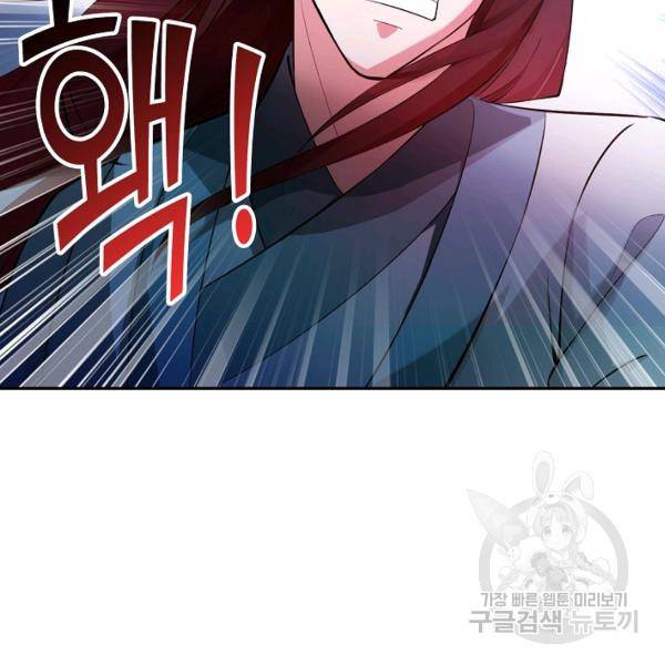 복천성주 81화 76